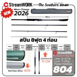 StreamWORK New 2024! คัน เบ็ด ตกปลา สปินนิ่ง 4 ท่อน ยาว 8 ฟุต The Southern Ping River 804 MS พร้อม Case ใส่คัน - Image 5