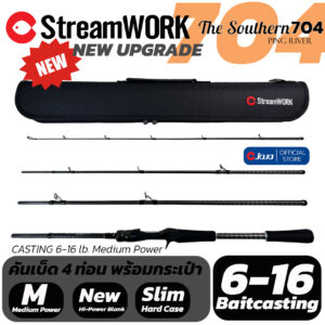 [ พกพาสะดวก สายเดินทาง Travel Rod ] StreamWORK NEW 2027 Southern Ping River 704 M 7ฟุต 4 ท่อน เวท 6-16lb. คันเบ็ด 4 ท่อน