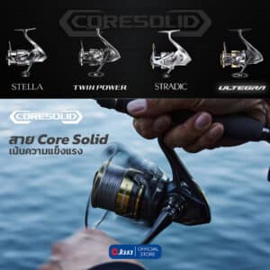 SHIMANO 2025 ULTEGRA เบอร์ C2000S C2500SHG รอกสปินนิ่ง งานเหยื่อปลอม ปีล่าสุด ประกัน EASTERN - Image 3
