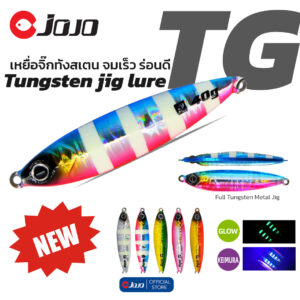 JOJO Tungsten metaljig